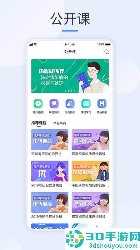 治趣医教云app官方下载