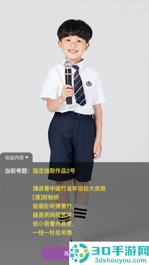 川音艺术考级app下载