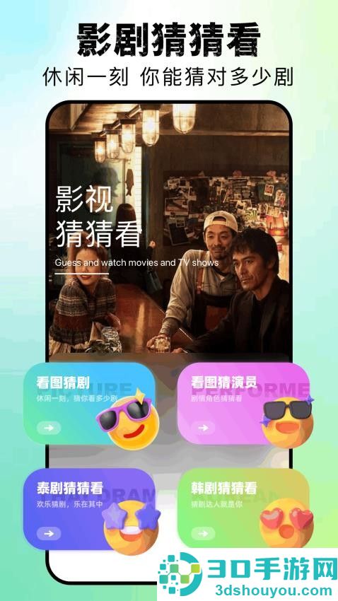 香芋剧场猜剧app下载