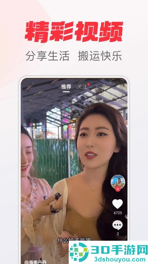 拾光极速版app官方版下载
