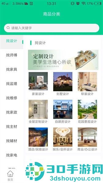 人人宅最新版下载