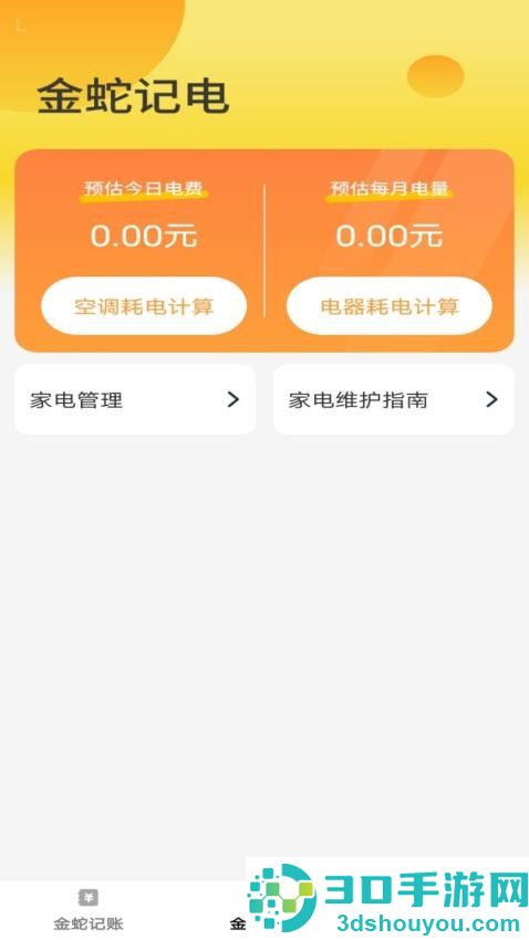 金蛇聚财app下载官网版