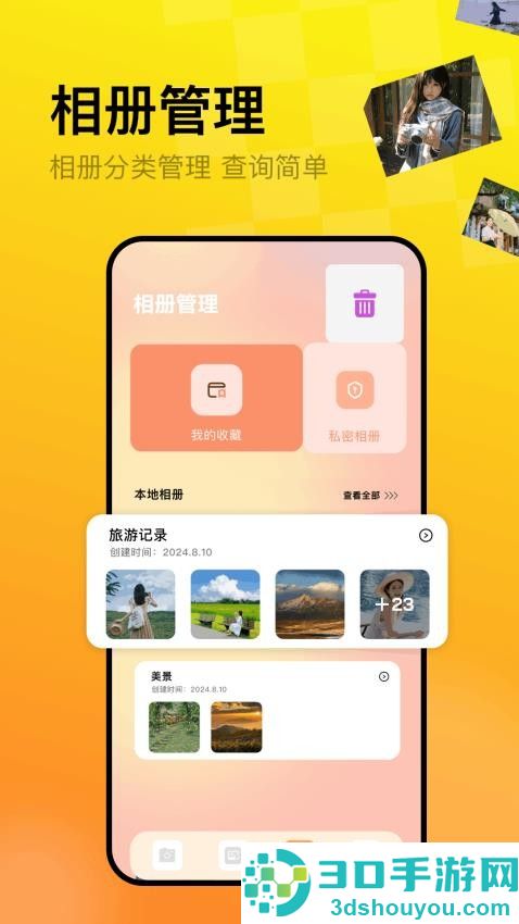 冷狐宝盒app官方版下载