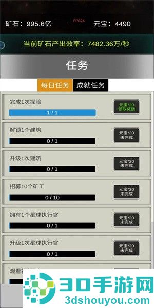 挖穿宇宙小游戏下载