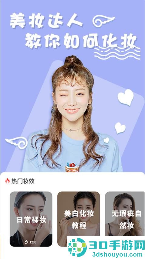 化妆镜子相机app下载官网版