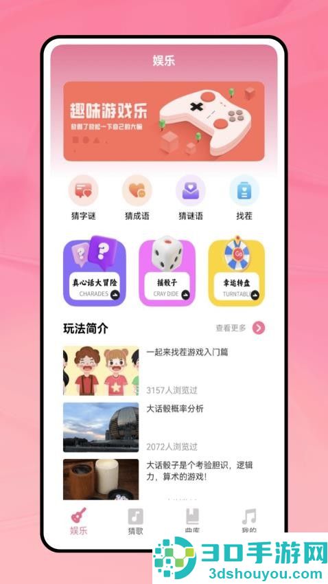 听歌识别曲手机版下载
