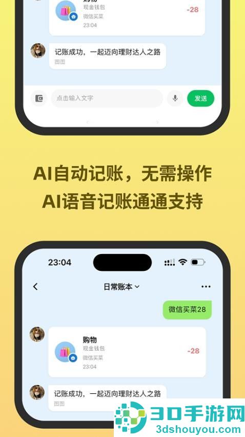 大赚一笔记账app安卓版下载
