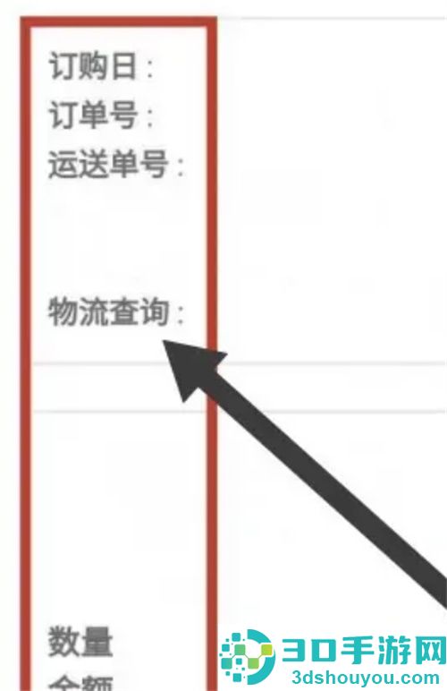 K 4查物流的方法步骤