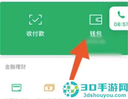 微信连续包月取消的方法步骤