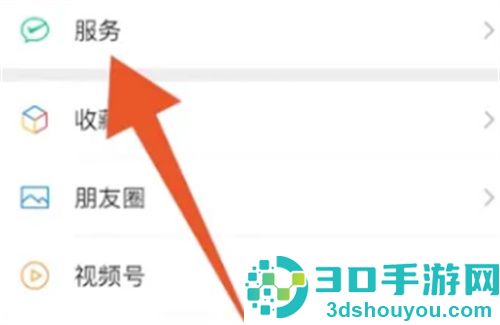 微信连续包月取消的方法步骤
