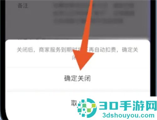 微信连续包月取消的方法步骤