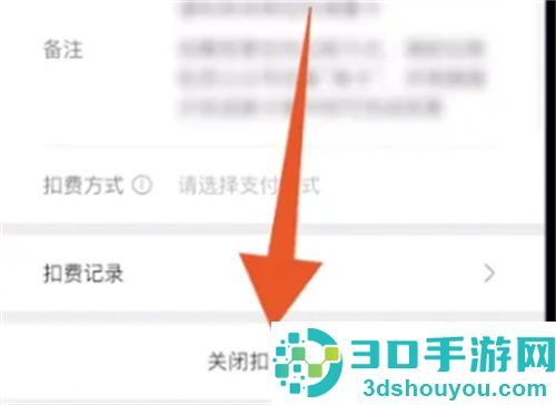微信连续包月取消的方法步骤