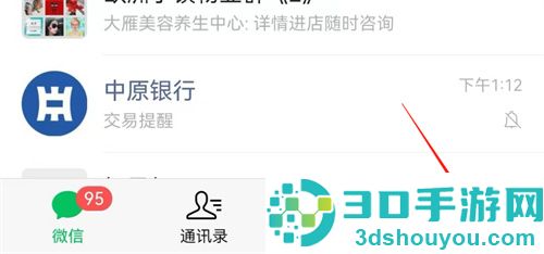 在哪里找到微信自动续费服务