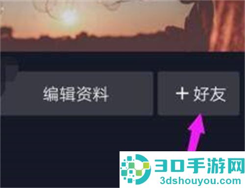 抖音如何用抖音号搜索好友