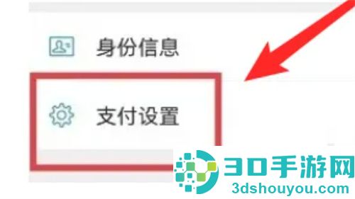 微信扣费服务打开的方法步骤