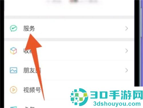 微信取消自动续费的方法步骤