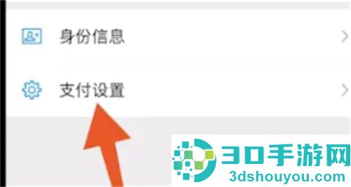微信取消自动续费的方法步骤