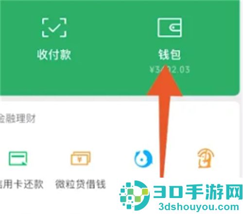 微信取消自动续费的方法步骤