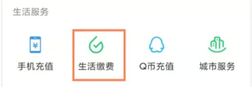 微信关闭自动扣费又开启的方法