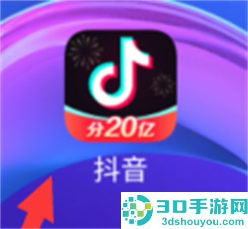 抖音写心情的方法步骤