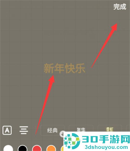 抖音写心情的方法步骤