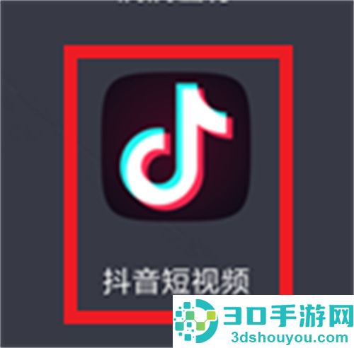 抖音发视频抖音@小助手的方法