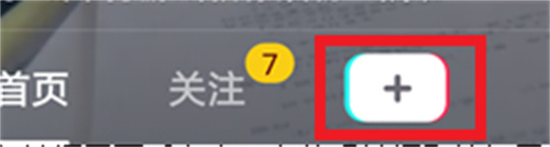 抖音发视频抖音@小助手的方法
