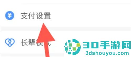 支付宝取消连续包月的方法步骤