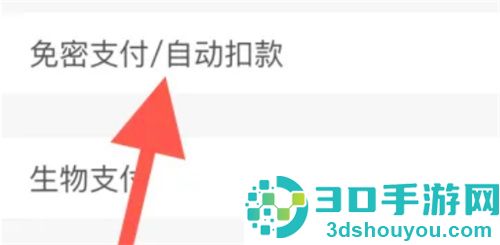 支付宝取消连续包月的方法步骤