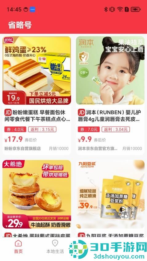 省略号APP手机版下载