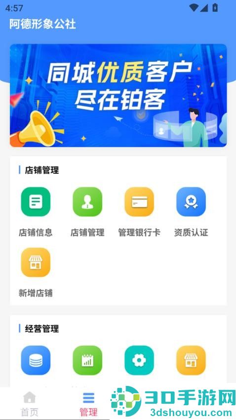 铂客商家端app最新版本下载