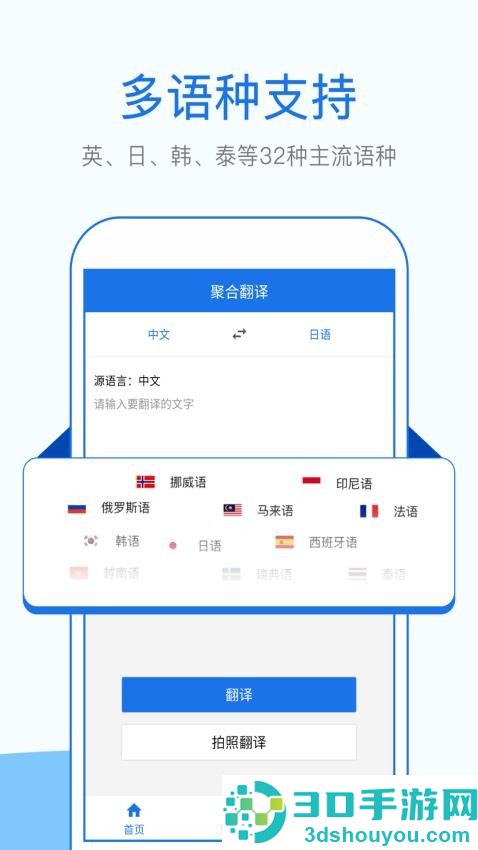 拍照英语翻译软件下载免费