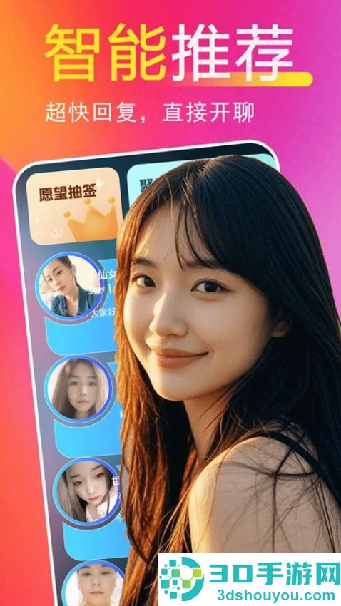 交友附近聊APP免费版下载