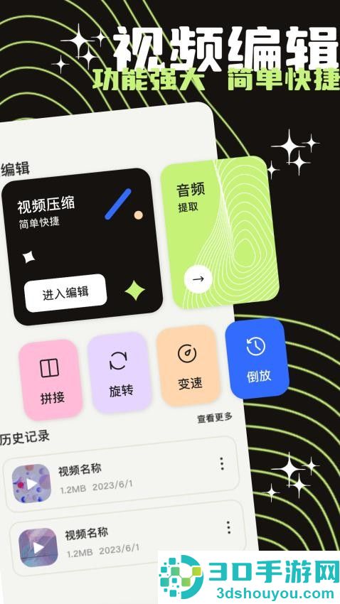 蘑菇视频剪辑免费版APP下载