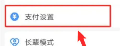 开启支付宝自动续费的方法步骤