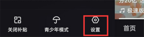 快手调节字体大小的方法步骤