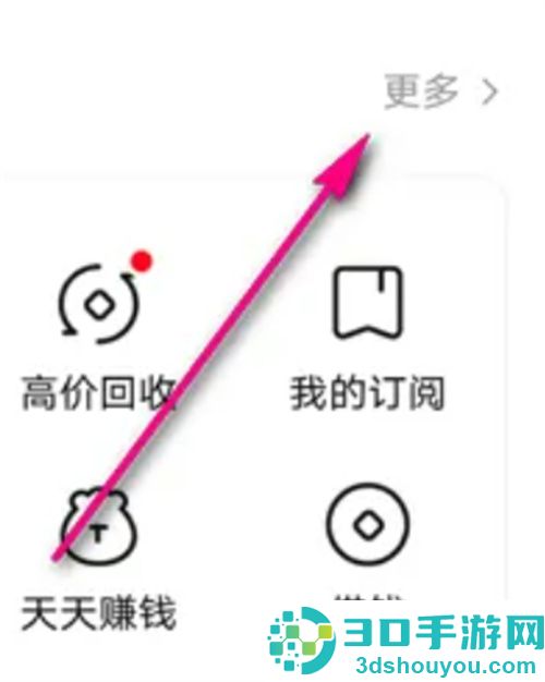 转转约快递的方法步骤