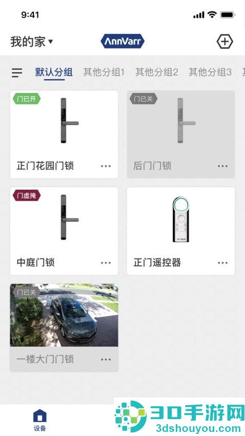 安瓦App官网版下载