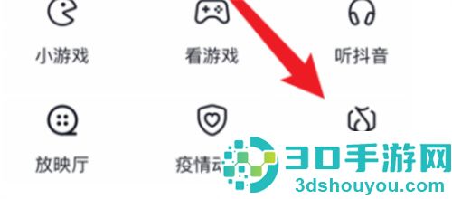 查看抖音成就的方法步骤