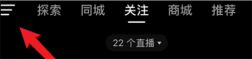 查看抖音成就的方法步骤