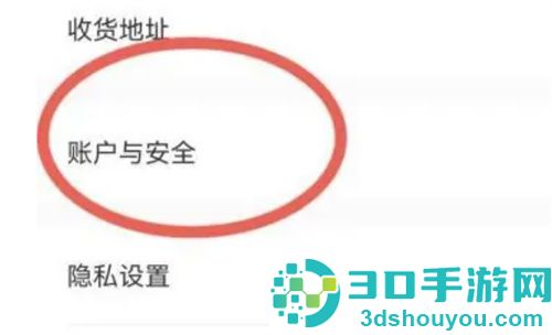 转转绑定微信的方法步骤