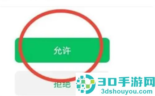转转绑定微信的方法步骤