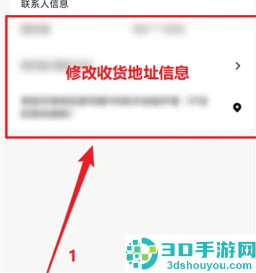 转转修改收货地址的方法步骤
