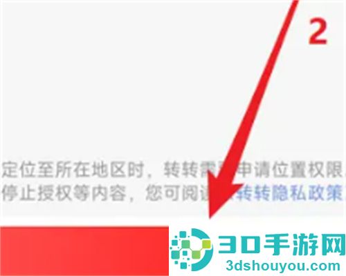转转修改收货地址的方法步骤