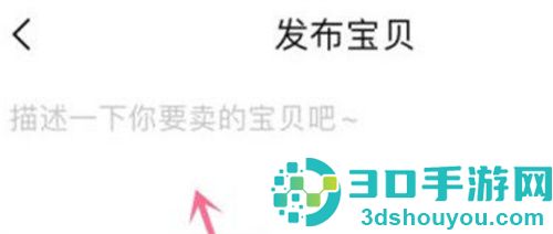 转转发布商品信息的方法步骤