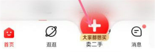 转转发布商品信息的方法步骤