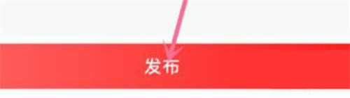 转转发布商品信息的方法步骤