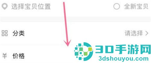 转转发布商品信息的方法步骤