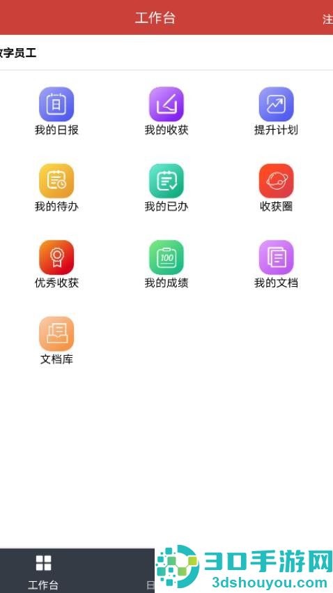 极致学社app手机版下载安装