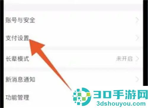 支付宝自动续费取消的方法步骤
